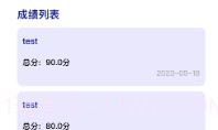 成绩统计V1.9截图
