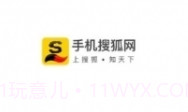 手机搜狐网安装V2.2.13截图