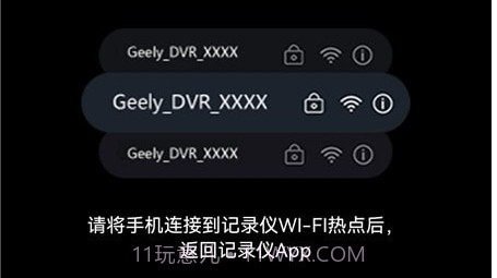 吉利缤越行车助手v1.1.14截图