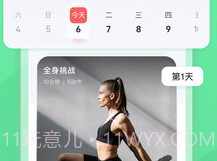 超燃HIITv1.14截图