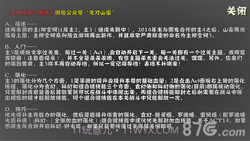 主神空间51.10截图