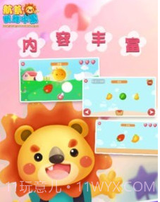 儿童早教学水果v1.18截图