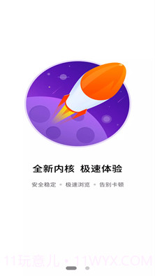 努比亚浏览器V4.1.1.18截图
