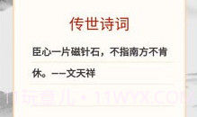 快来刷刷v1.3.18截图