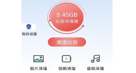 牛牛清理v1.0.19截图