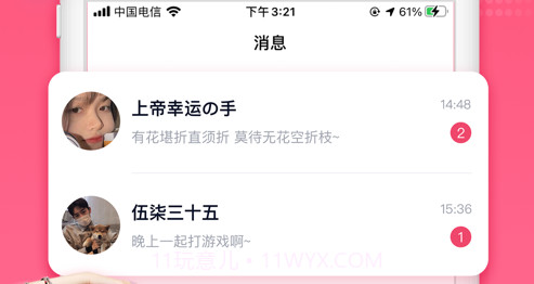轻言v1.18截图