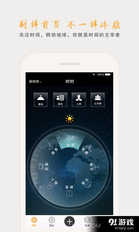 时时1.3.8截图