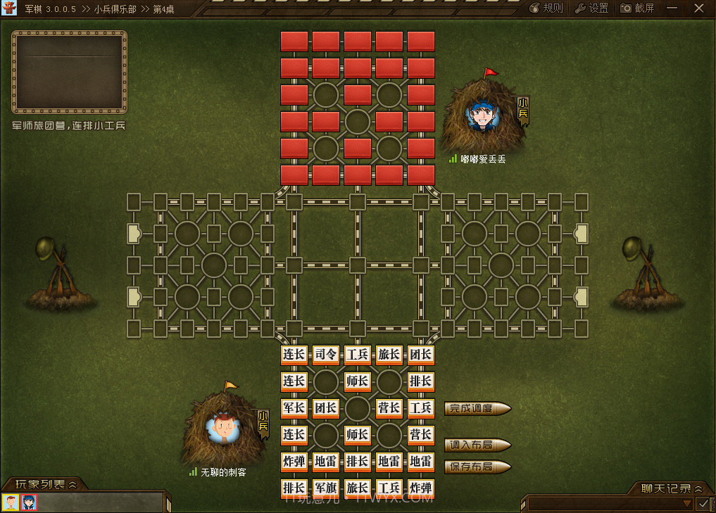 四国军棋大战5.12截图