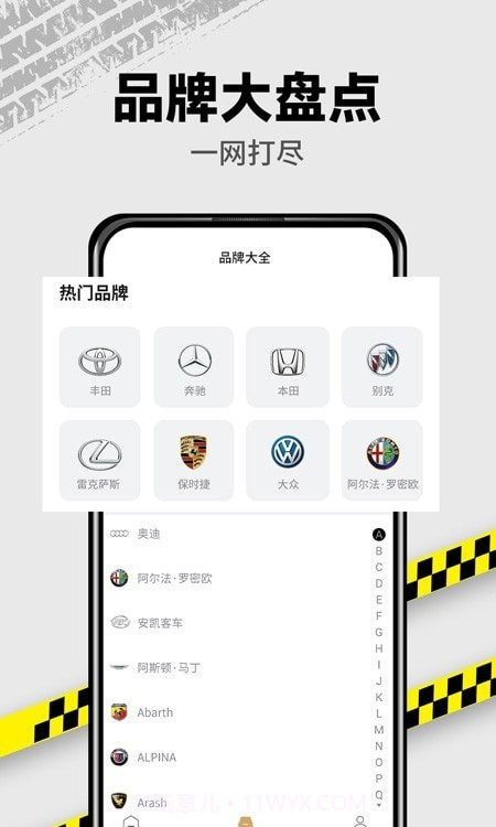 VR汽车v1.0.7截图