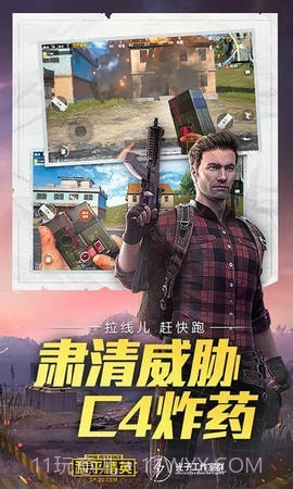 和平精英特训岛1.10.25截图