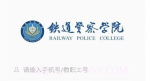 警务素质领导v3.3.2.14截图