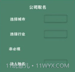 国学宝宝起名取名大师v1.10截图