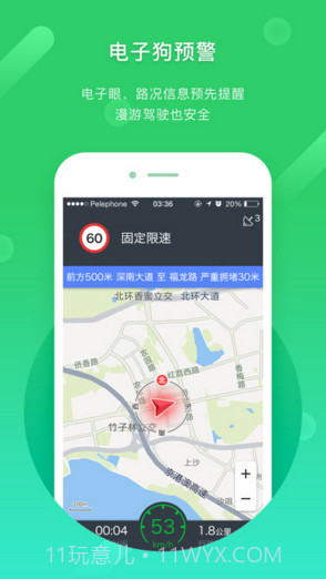 凯立德导航最新版本v13.4.11截图