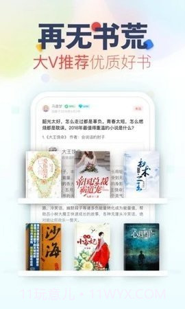 好书包2.0.6截图