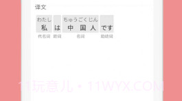 日语五十音君v1.0.15截图
