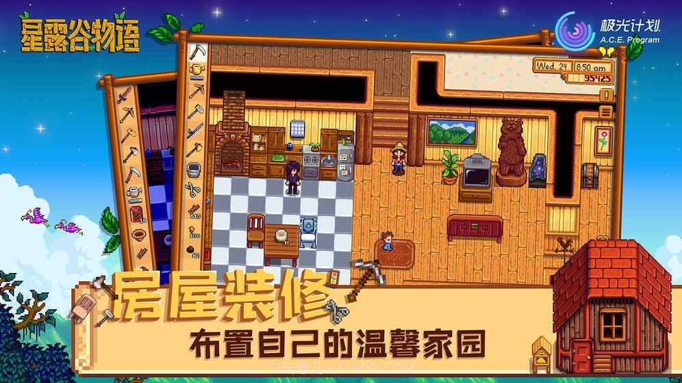 星露谷物语七宗罪修罗场v1.11截图