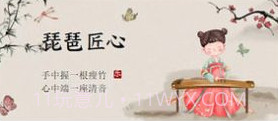 琵琶迷乐器学习v1.11截图