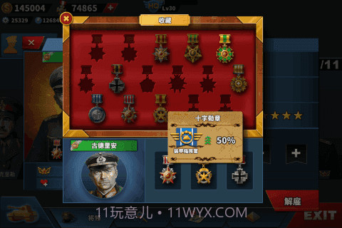 世界征服者4军阀混战v1.3.12截图