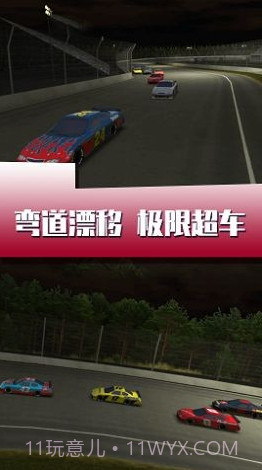闪电疯狂赛车1.11截图