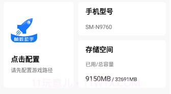 帧数助手v5.13截图