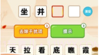 成语颜如玉V1.0.8截图