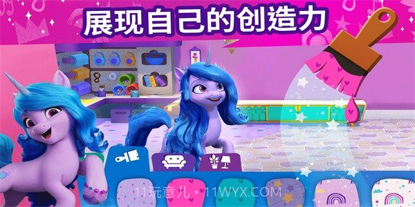 小马宝莉大世界中文版v5.3.14截图