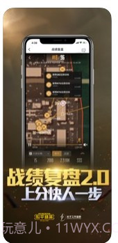 和平精英巡查系统1.11.15截图