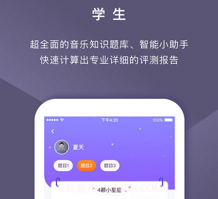 云律音乐基训v1.5.17截图