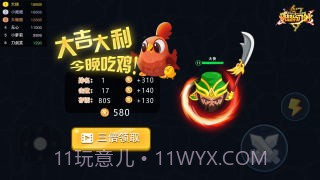 吃我一刀1.8.13截图