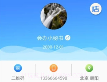 会办下载(团队管理应用)V1.0.12 手机免费版V1.0.11截图