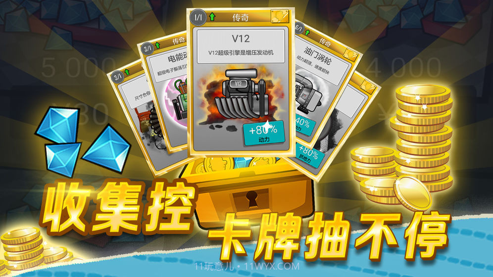 登山赛车无限金币钻石v1.10截图