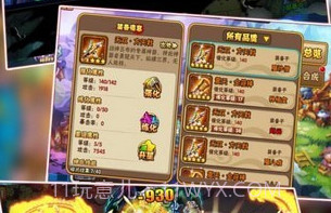 口袋西游手游V1.3.10截图