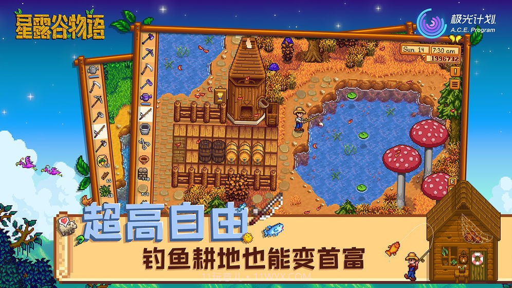 星露谷物语韩风人物美化v1.4.5.8截图