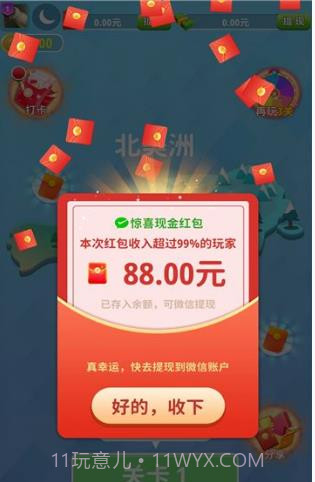 合合消消1.0.20230339截图