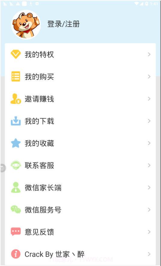好爸爸人教译林版(人教版小学语文英语电子课本)V8.8.4 安卓V8.8.11截图