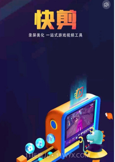 九游快剪v7.2.4.18截图