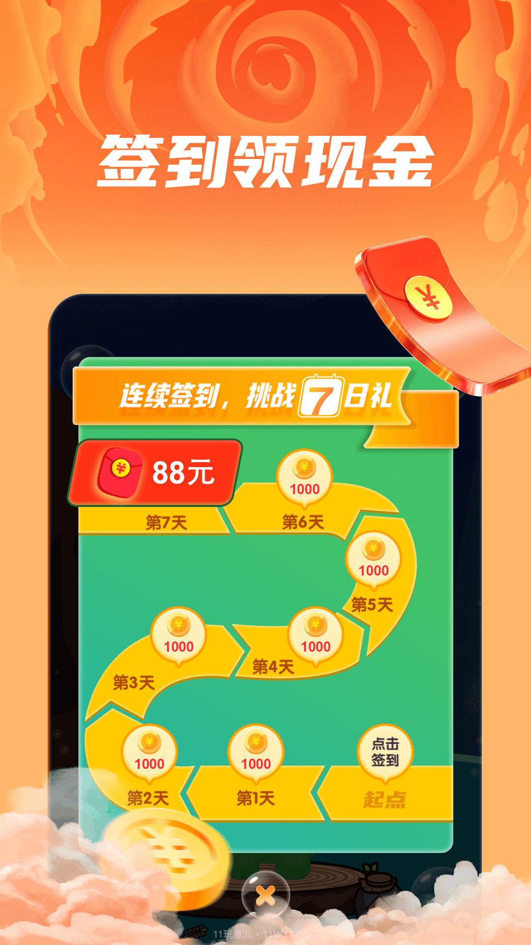 成语开心赚1.0.11截图