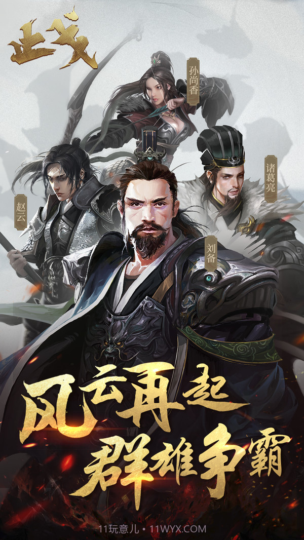 止戈v3.0.17截图