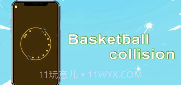 篮球碰撞赛v1.0.10截图