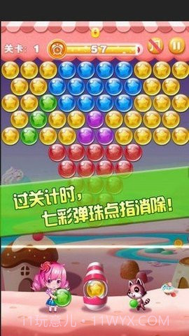 天天泡泡龙游戏1.13截图