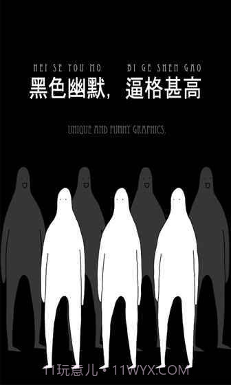 无敌的椅子1.16截图