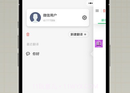 哈汉翻译君鐎瑰宕渧1.10截图