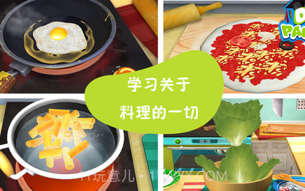 熊猫博士欢乐餐厅2v1.10截图