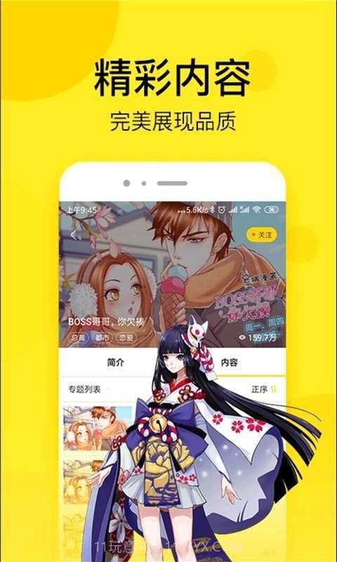 3d成漫3.45.09截图