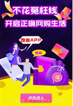 卷省v2.3.18截图