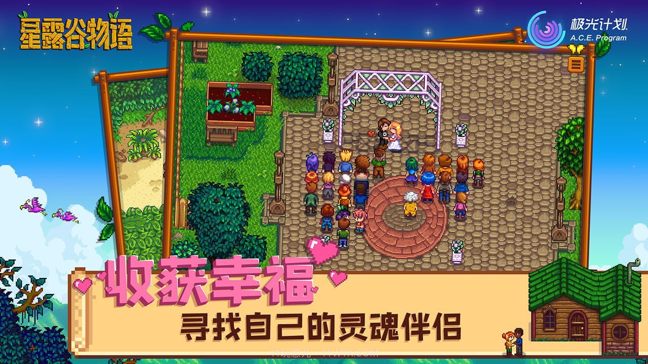 星露谷物语塞巴斯蒂安病娇modv1.8截图