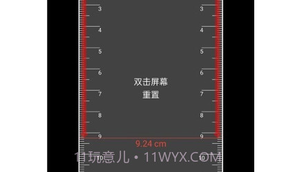 工具箱随手用v1.0.14截图
