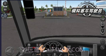 模拟客车驾驶员v306.1.0.15截图