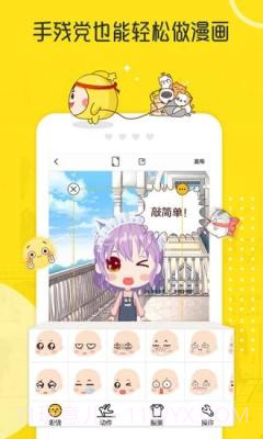 拉风漫画新版本V2.6截图