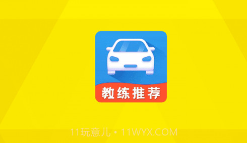 驾校科目一v1.15截图
